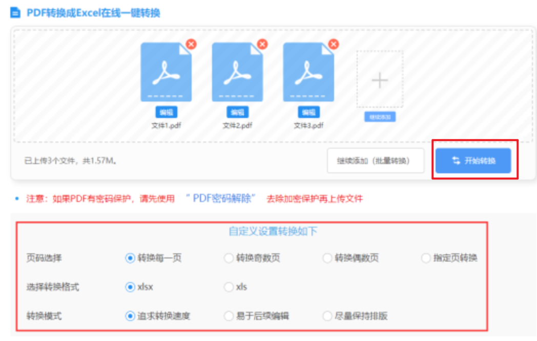 bet9app手机下载使用讲解 - 开始转换